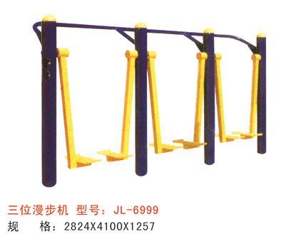 公園健身器材三位漫步機-6999