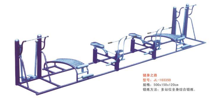 公園健身器材健身之路-103350