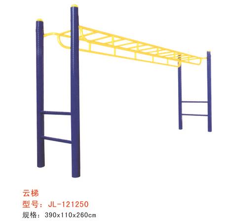 公園健身器材云梯-121250