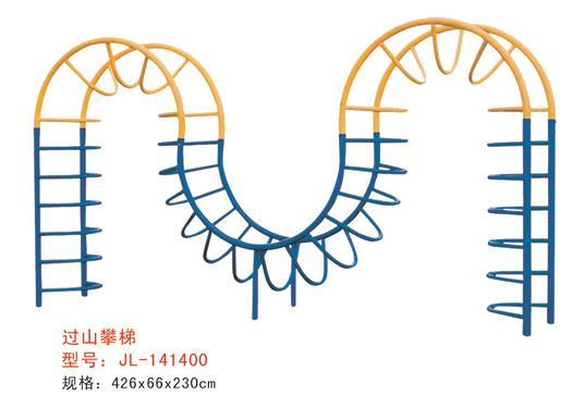 健身器材系列過山爬梯-141400