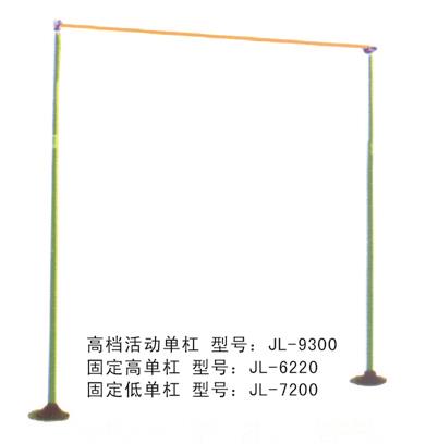 戶外高檔活動(dòng)單杠