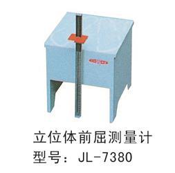 公園健身器材立位體前屈測量計-7380