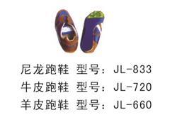 尼龍跑鞋-833