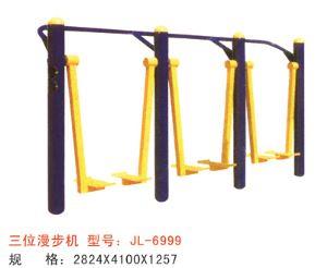 公園健身器材三位漫步機(jī)-6999