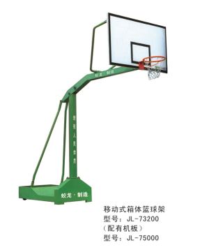 移動(dòng)式箱體籃球架