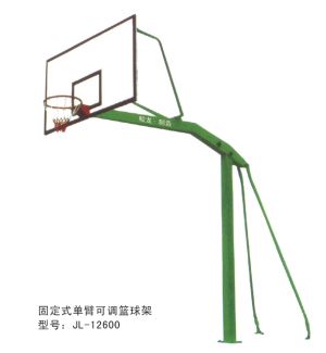 固定式單臂可調籃球架