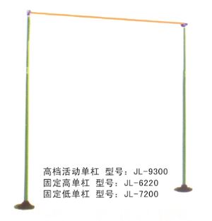 戶外高檔活動(dòng)單杠