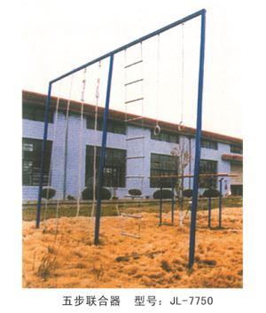 戶(hù)外健身器材五步聯(lián)合器-7750
