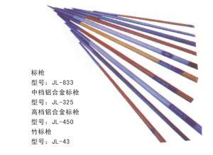 戶外標槍-833