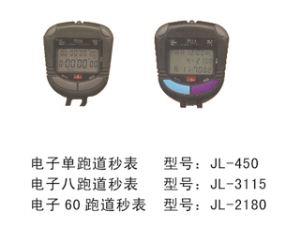 室外體育用品電子單跑道秒表-450