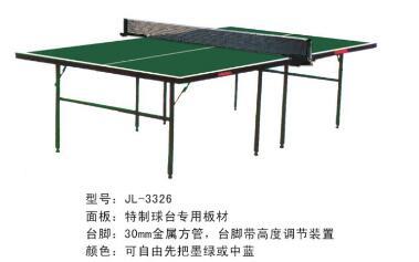 學校體育用品