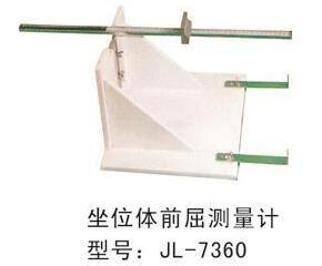 學校體育用品